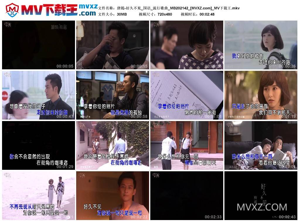 唐嫣-好久不见_国语_流行歌曲_MB202142